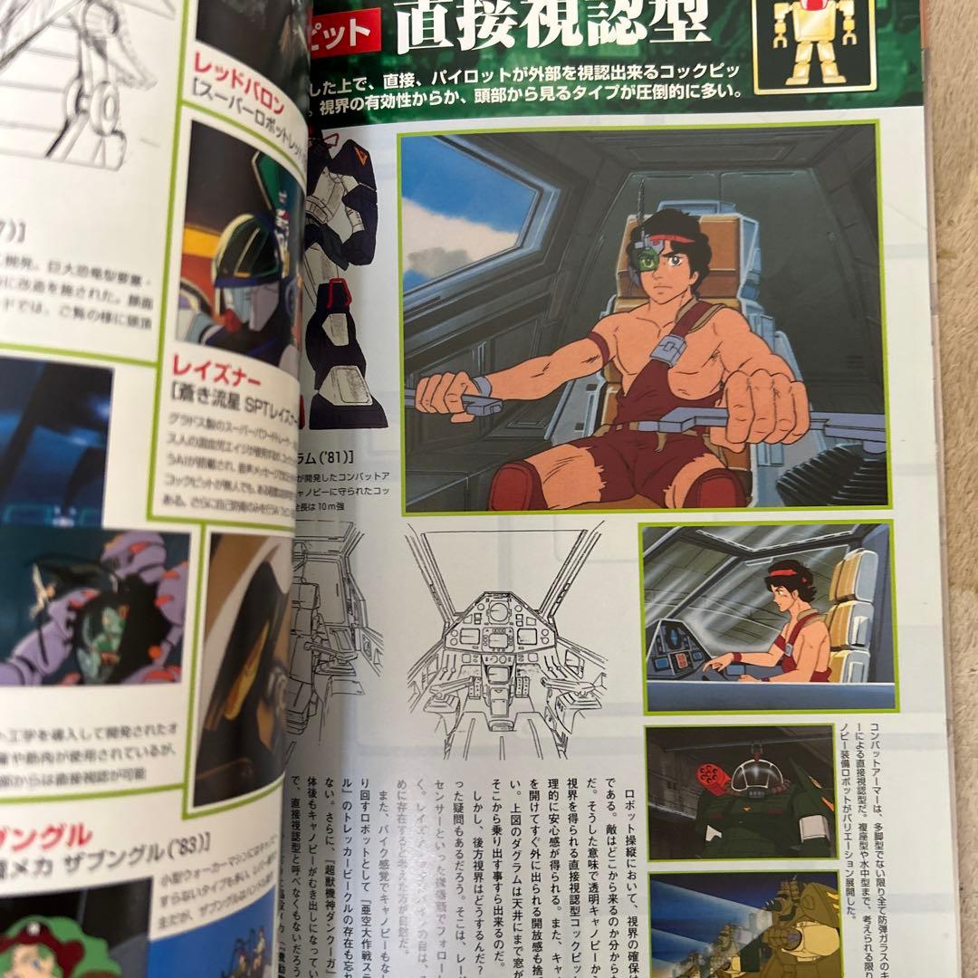 【レア】東京ロボット新聞 vol.00―05