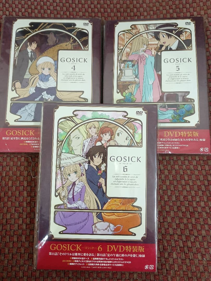 GOSICK アニメDVD特装版 全12巻セット