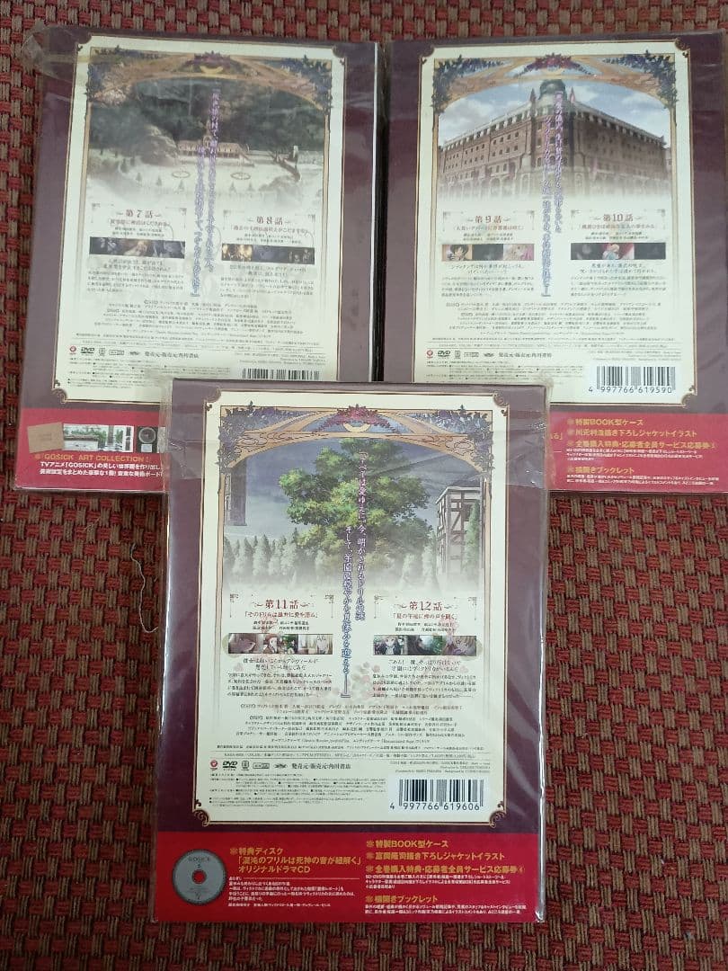 GOSICK アニメDVD特装版 全12巻セット