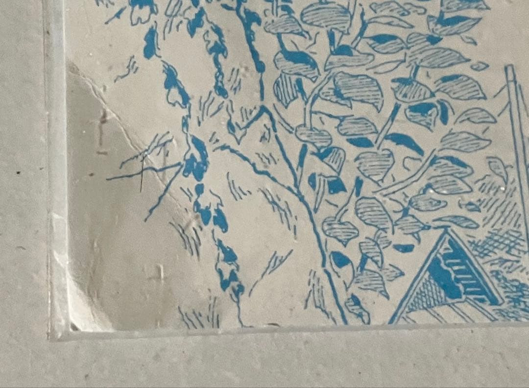 未使用 江本祐介 ライトブルー 7インチ ジャケ 折れあり