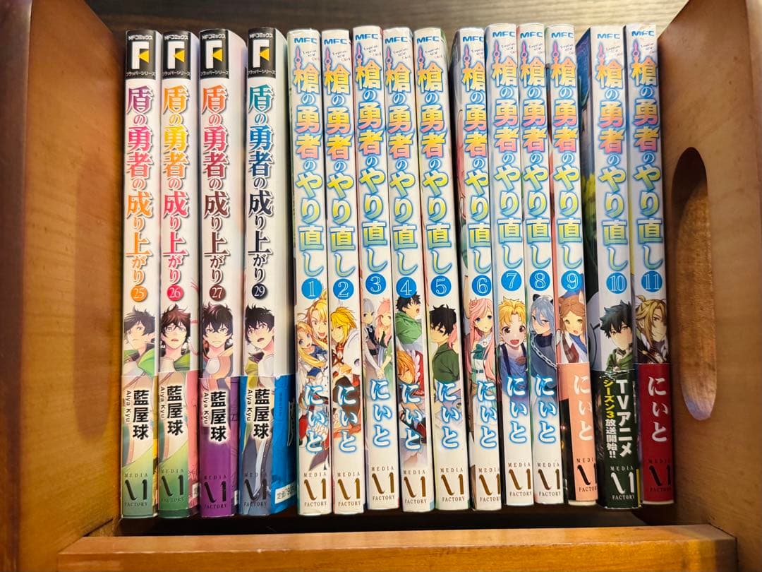 【アニメ第5期制作決定]盾の勇者の成り上がり&槍の勇者のやり直し(全巻セット)