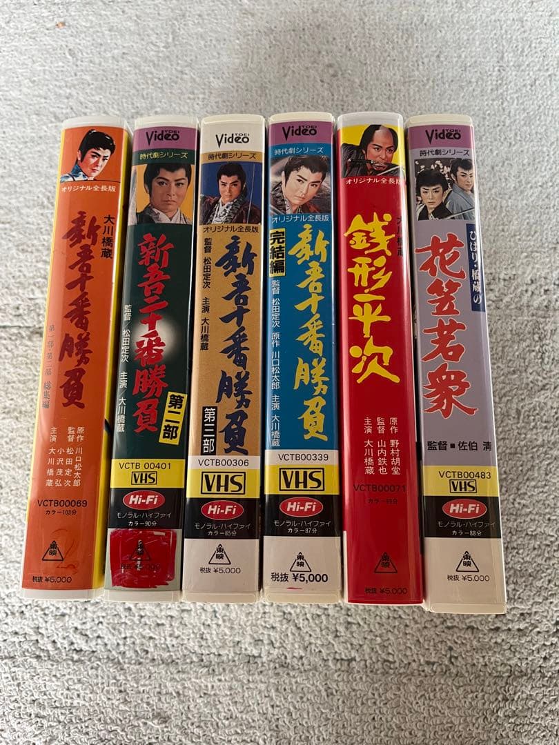 VHS 大川橋蔵　6本セット