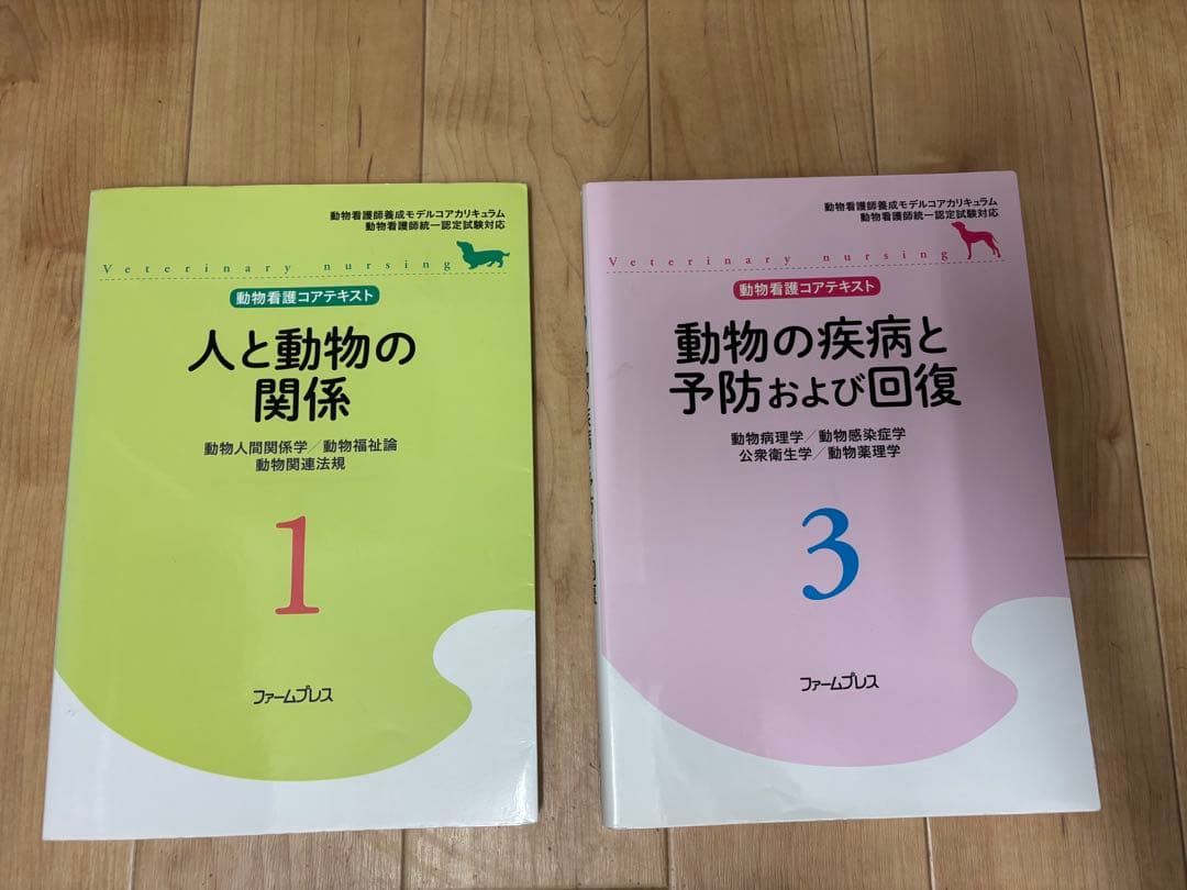 犬と猫の病気・犬種図鑑・動物教科書セット