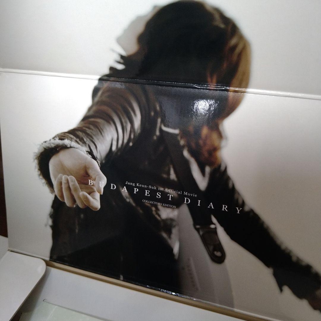 チャン・グンソク/初公式映像集『～同行～BUDAPESTDIARY』