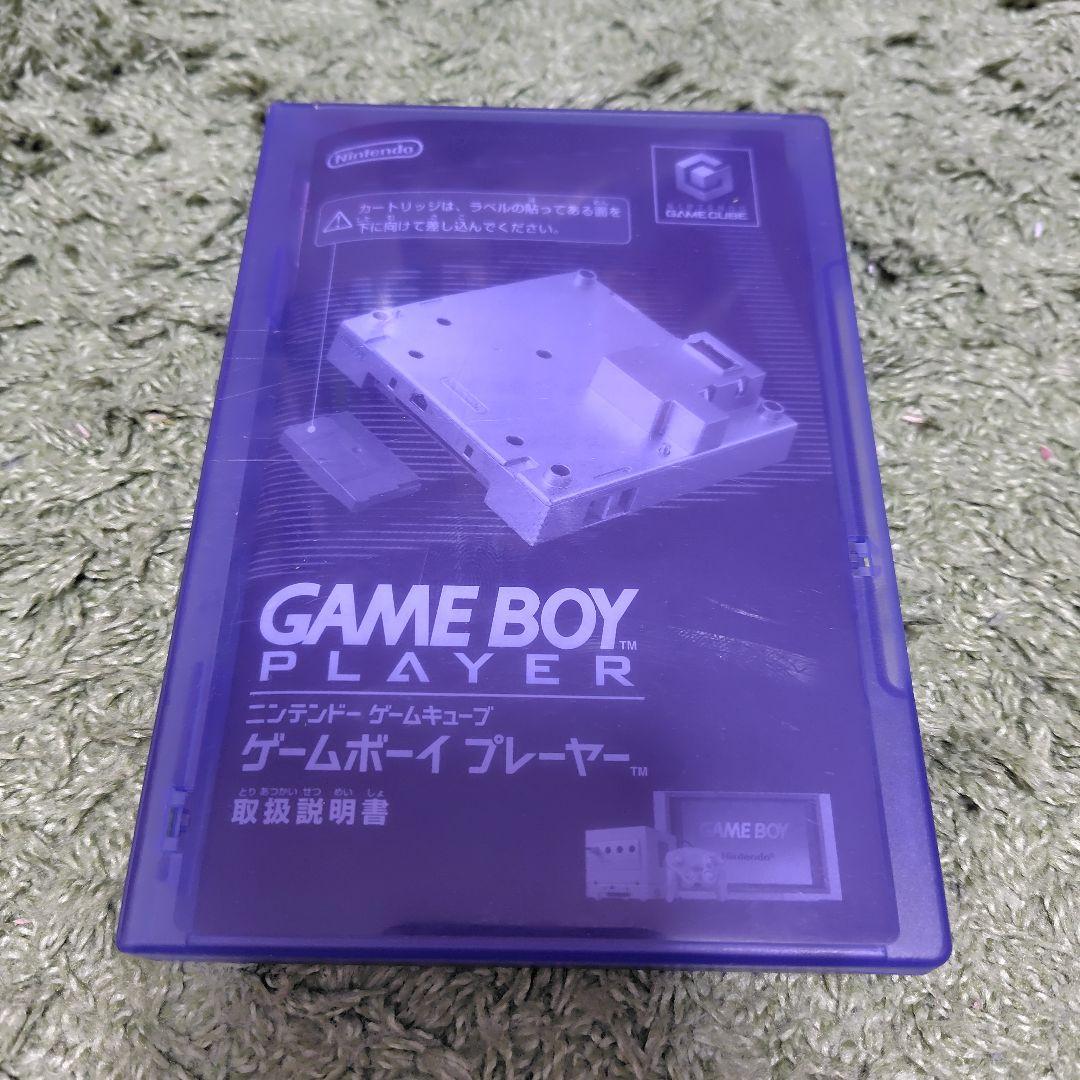 【動作確認済】GC ゲームボーイプレーヤー スタートアップディスクセット