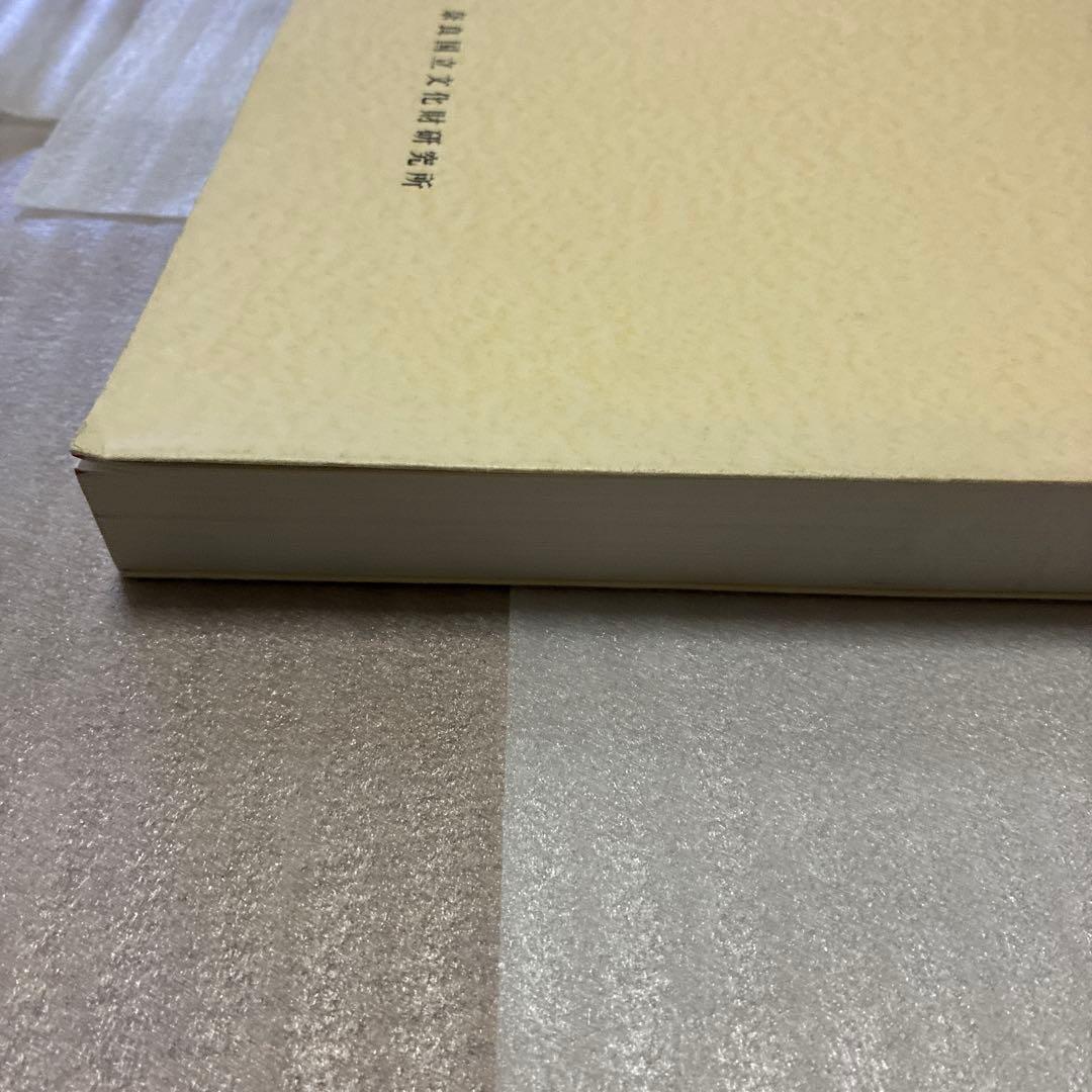 ☆最終値下げ☆【中身美品】木器集成図録　近畿原始篇・解説　セット