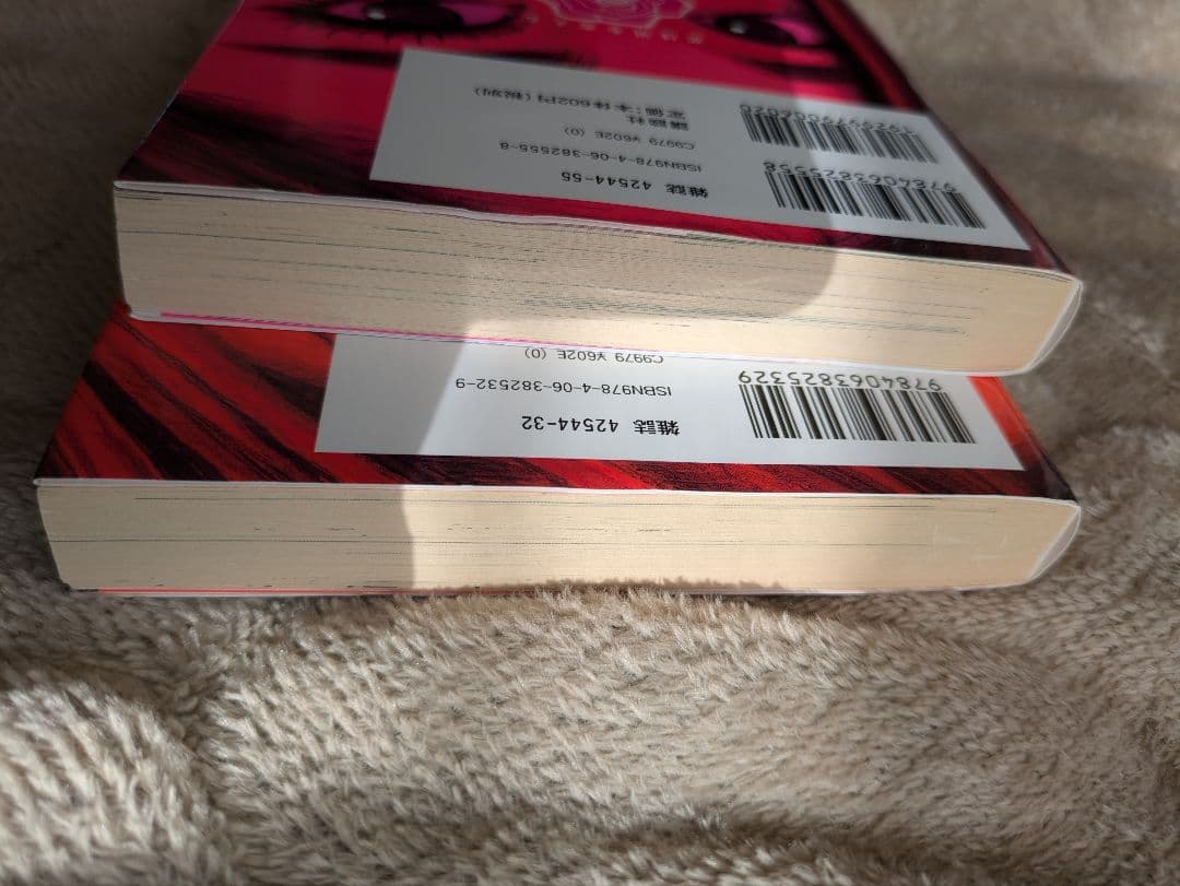 高額の花 上下巻セット