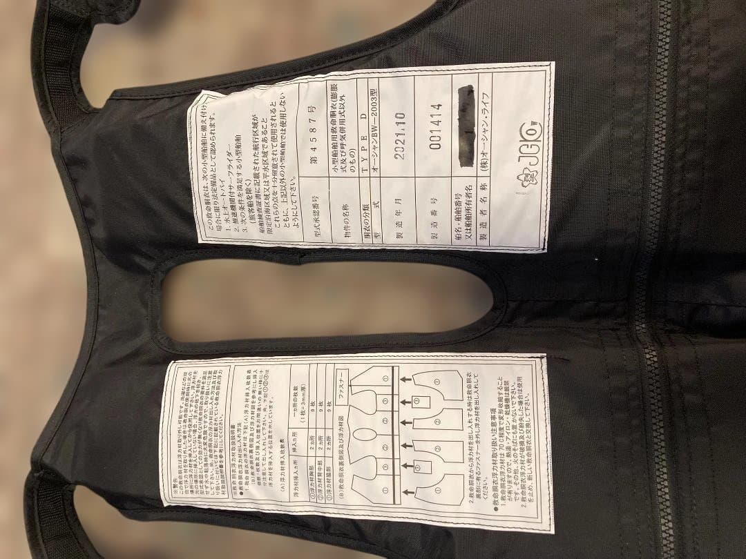 フィッシング用 ライフジャケット（桜マーク）、ヒップガード付き