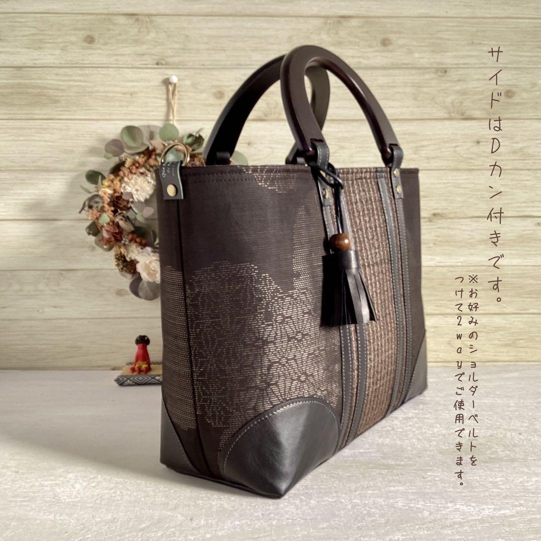 大島紬×本革 着物リメイク トートバッグ ハンドメイド 和装バッグ 雪輪
