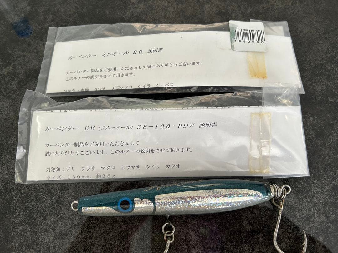 カーペンター BE ブルーイール 38-130 PDW ミニイール 20