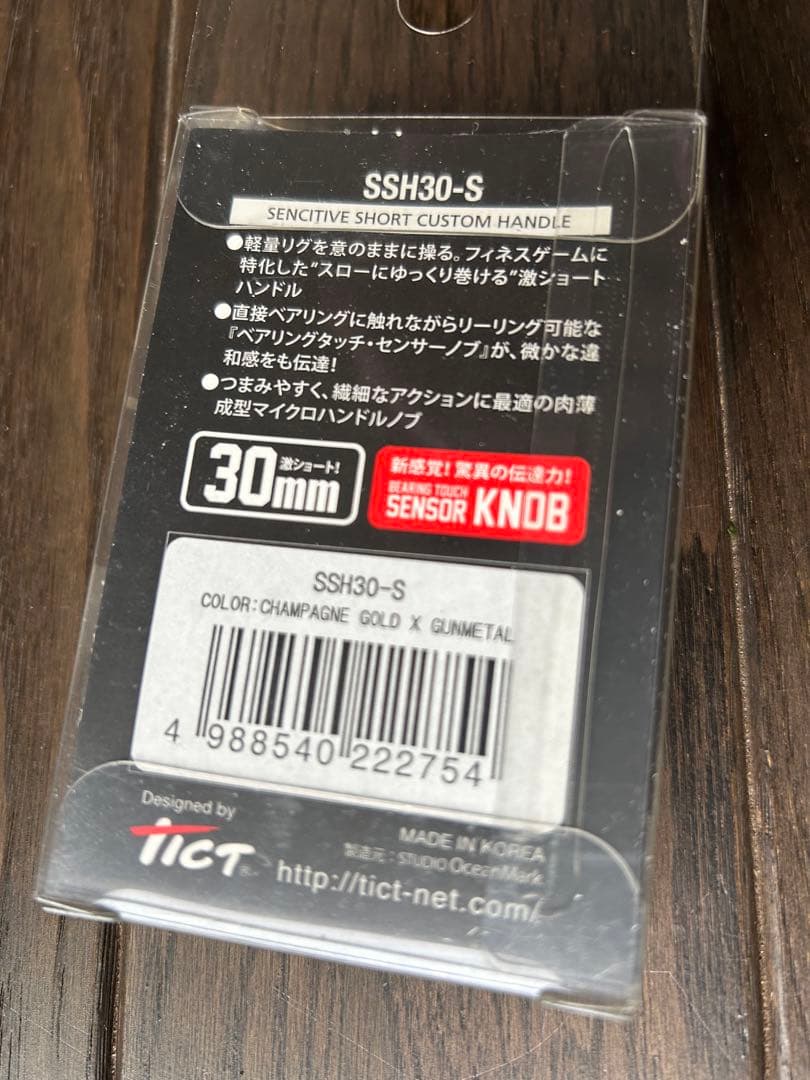 TICT(ティクト) センシティブショートカスタムハンドル SSH30-S