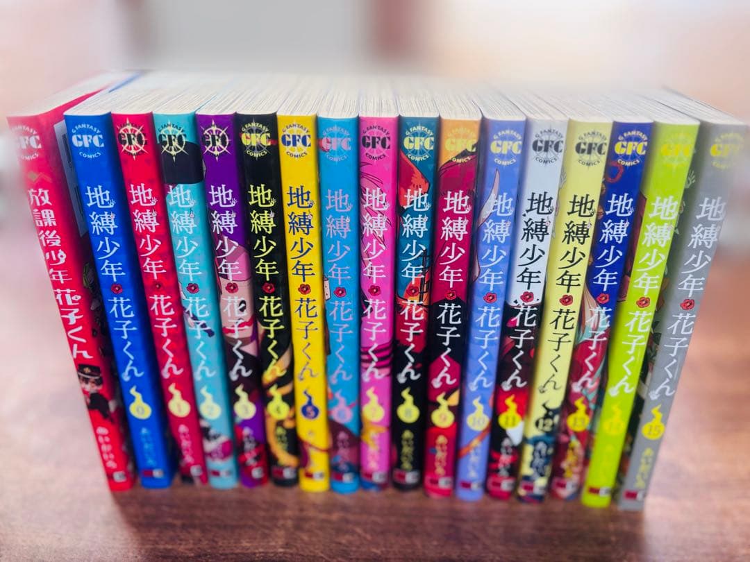 【地縛少年花子くん】 0~15巻＋放課後花子くん＋画集＋ジャンプ付録2点