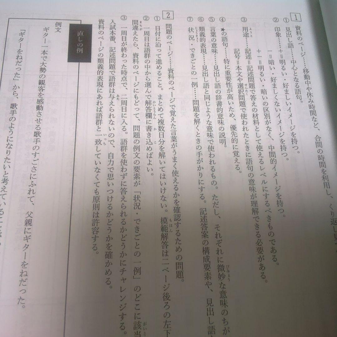 浜学園【2025年】 心架論 1・2 情語句一覧【灘中】詩 演習問題 1・2