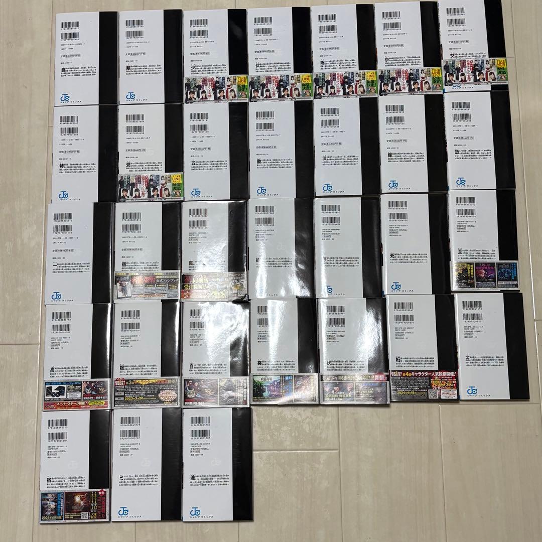 呪術廻戦 全30巻＋0巻　全巻セット