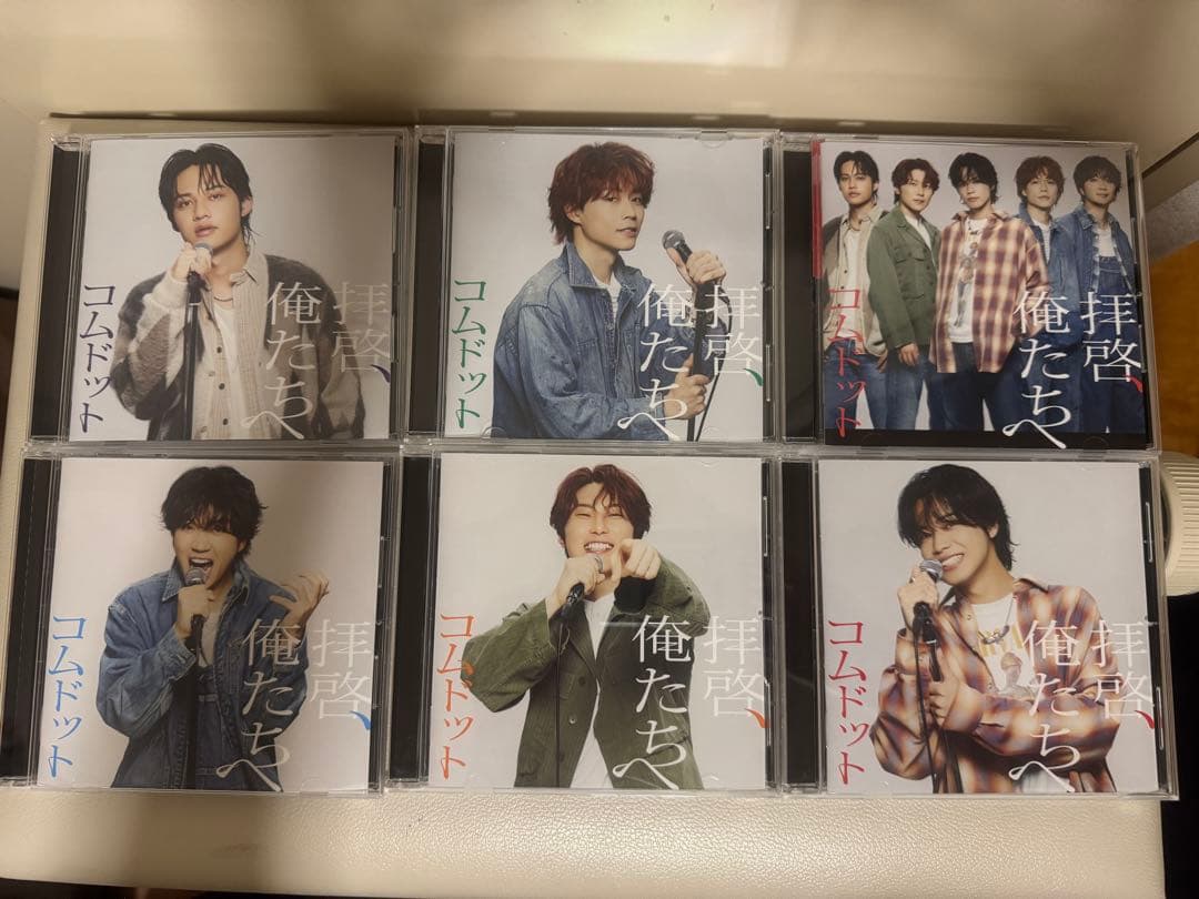 拝啓、俺たちヘ CD 6形態セット