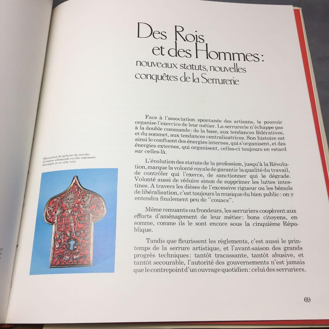 珍品洋書「西洋鍵・錠前・南京錠の歴史」フランス語版