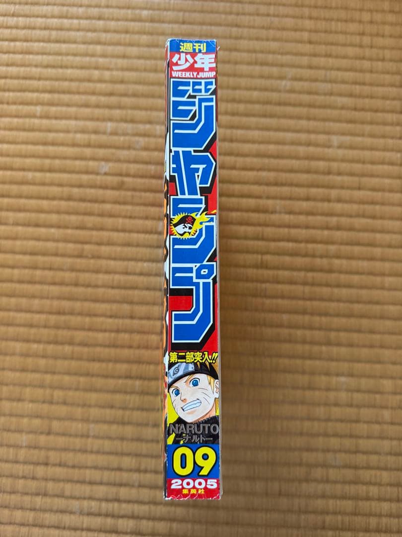 週刊少年ジャンプ 09号 2005年 ナルト特集
