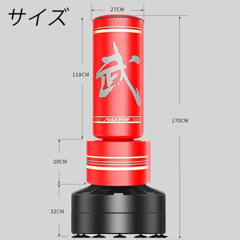 大型サンドバッグ 168cm