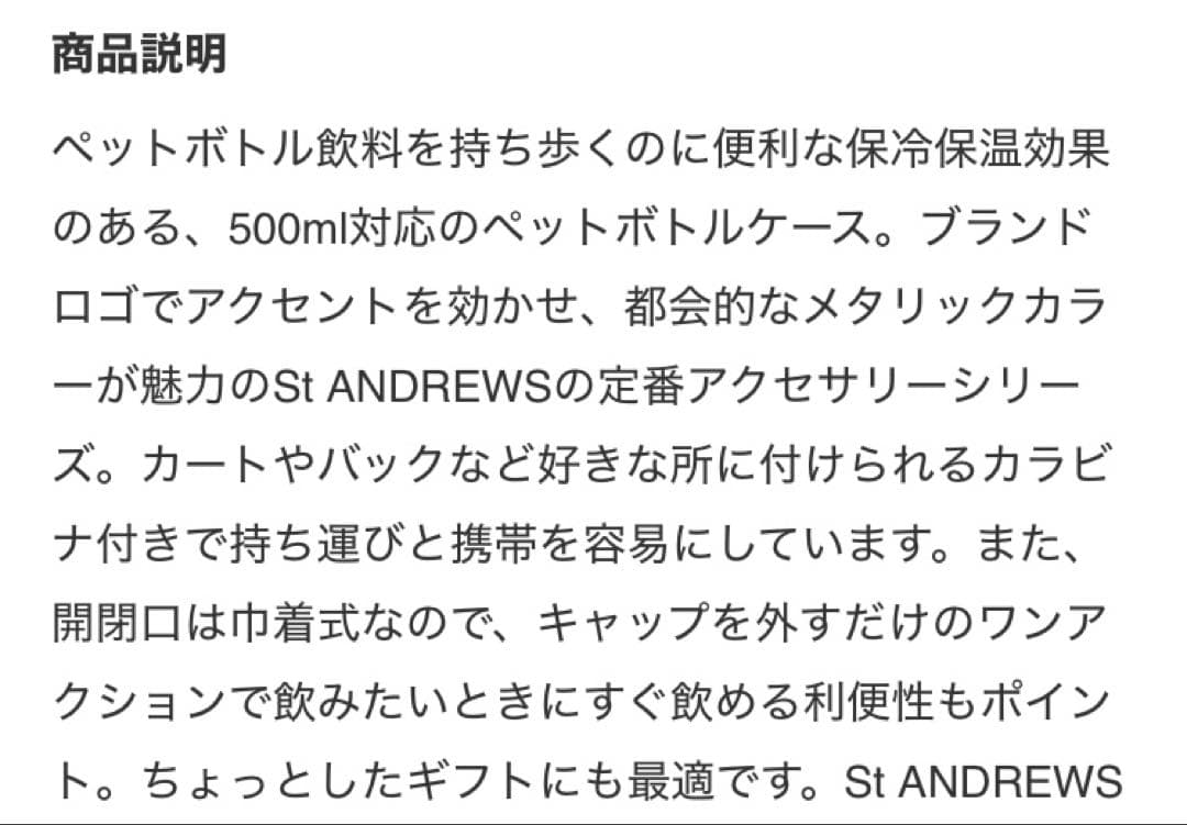 美品　セントアンドリュース　サンバイザー　ペットボトルカバー