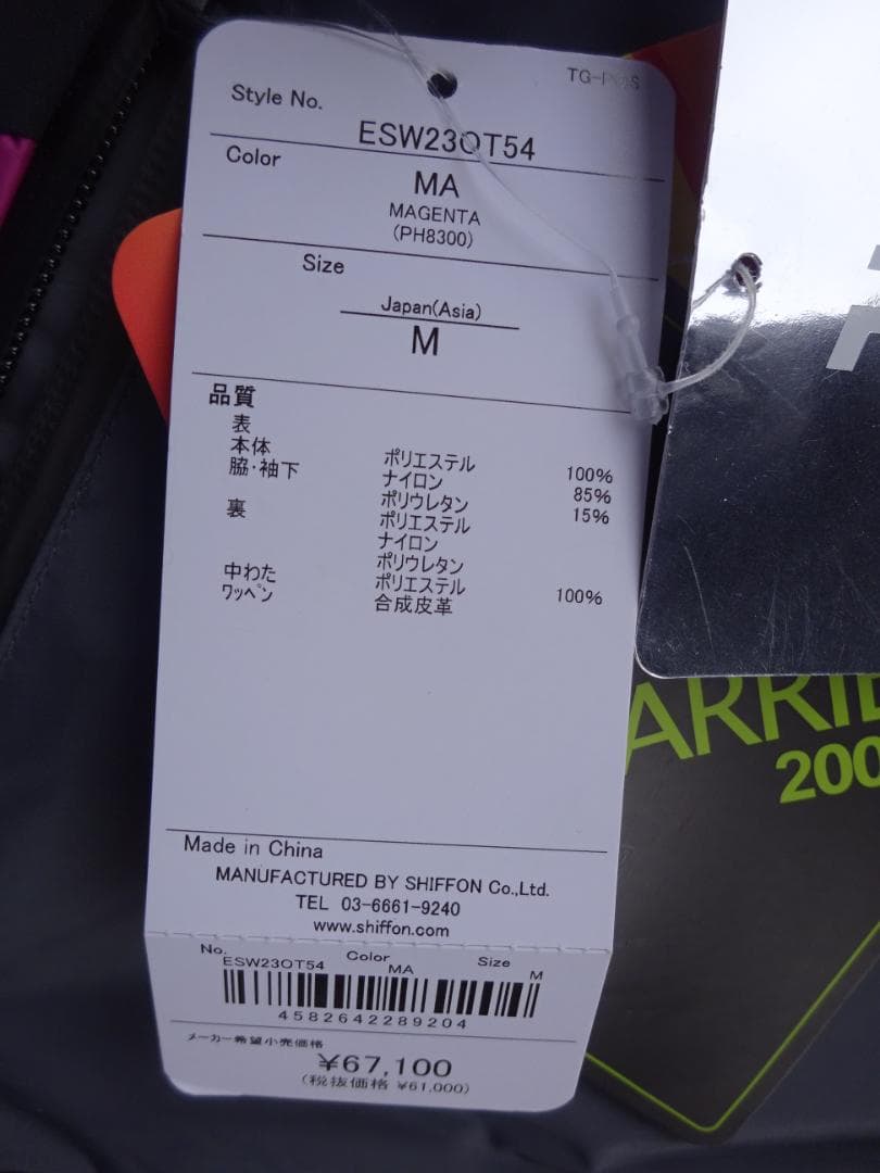 ★未使用★フェニックス レディースMサイズ スキージャケット ウェア スノボ