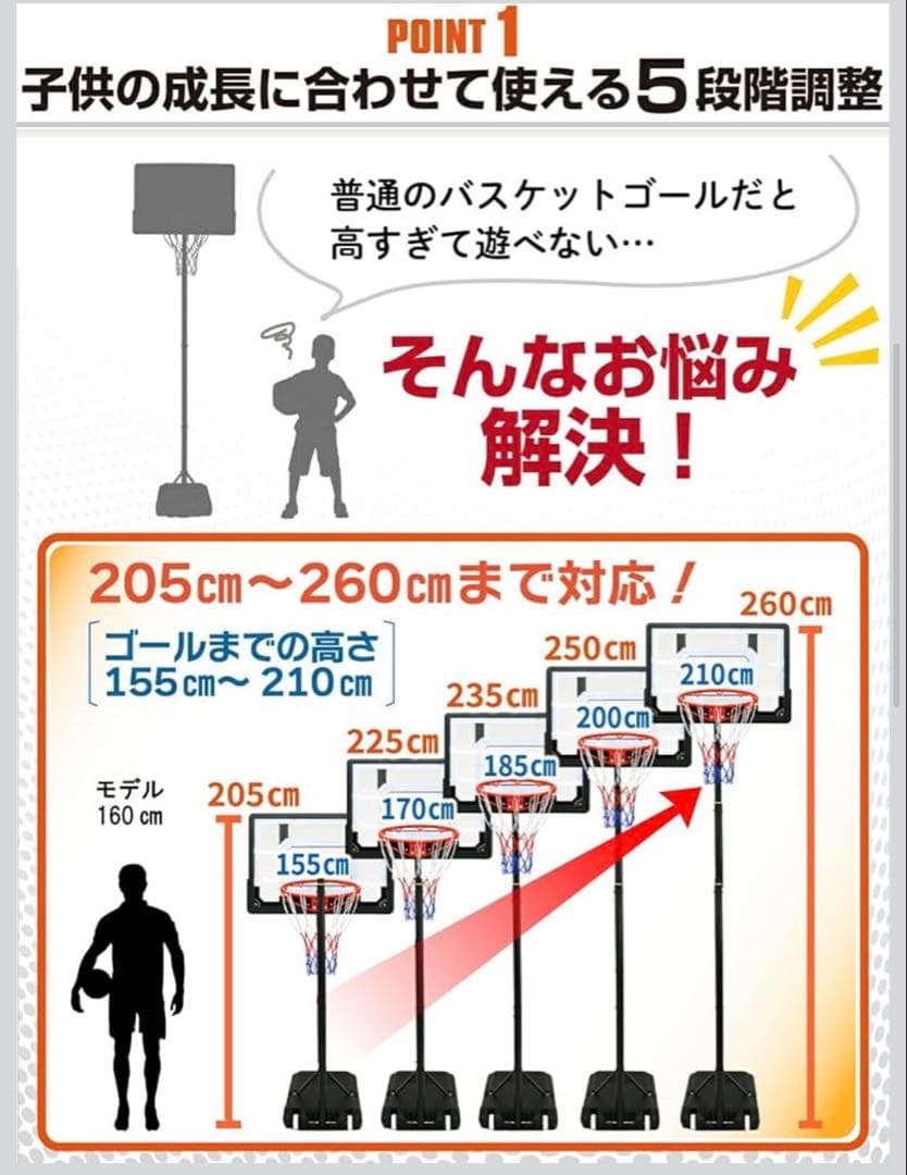 バスケットゴール　高さ調節　子供用　バスケットボール　屋外　本格的