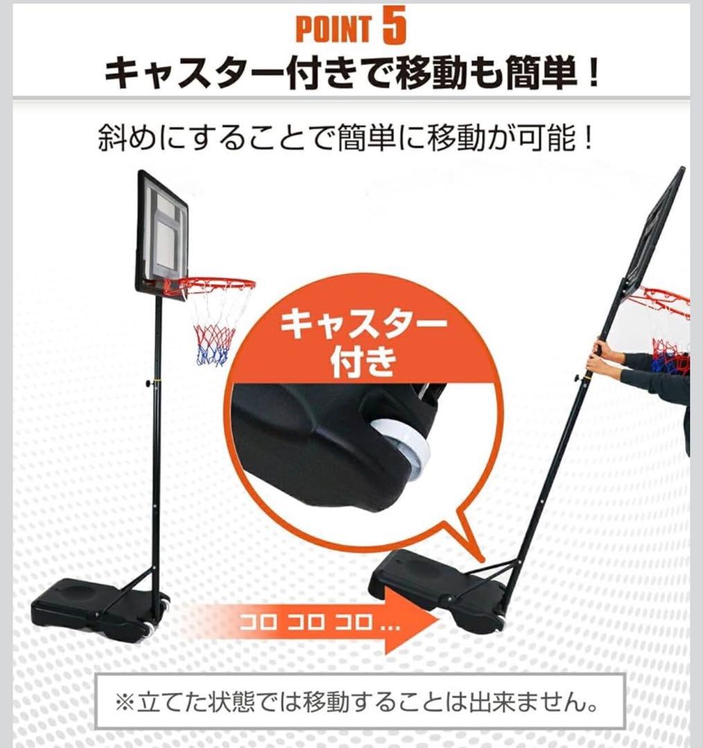 バスケットゴール　高さ調節　子供用　バスケットボール　屋外　本格的