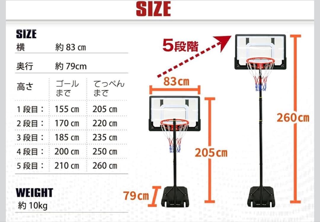バスケットゴール　高さ調節　子供用　バスケットボール　屋外　本格的
