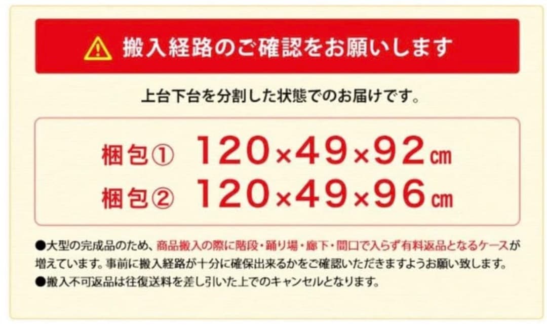 食器棚　幅116.3cm 大川家具