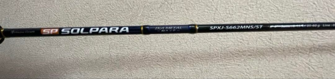 ソルパラ SPXJ-S662MNS/ST イカメタル 鉛スッテ5月10日まで出品