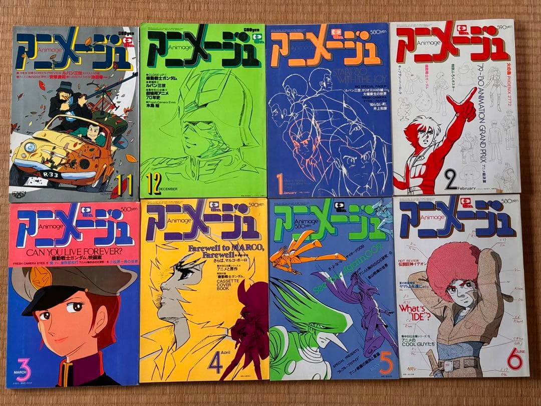 【希少】アニメージュ 創刊号〜39号迄