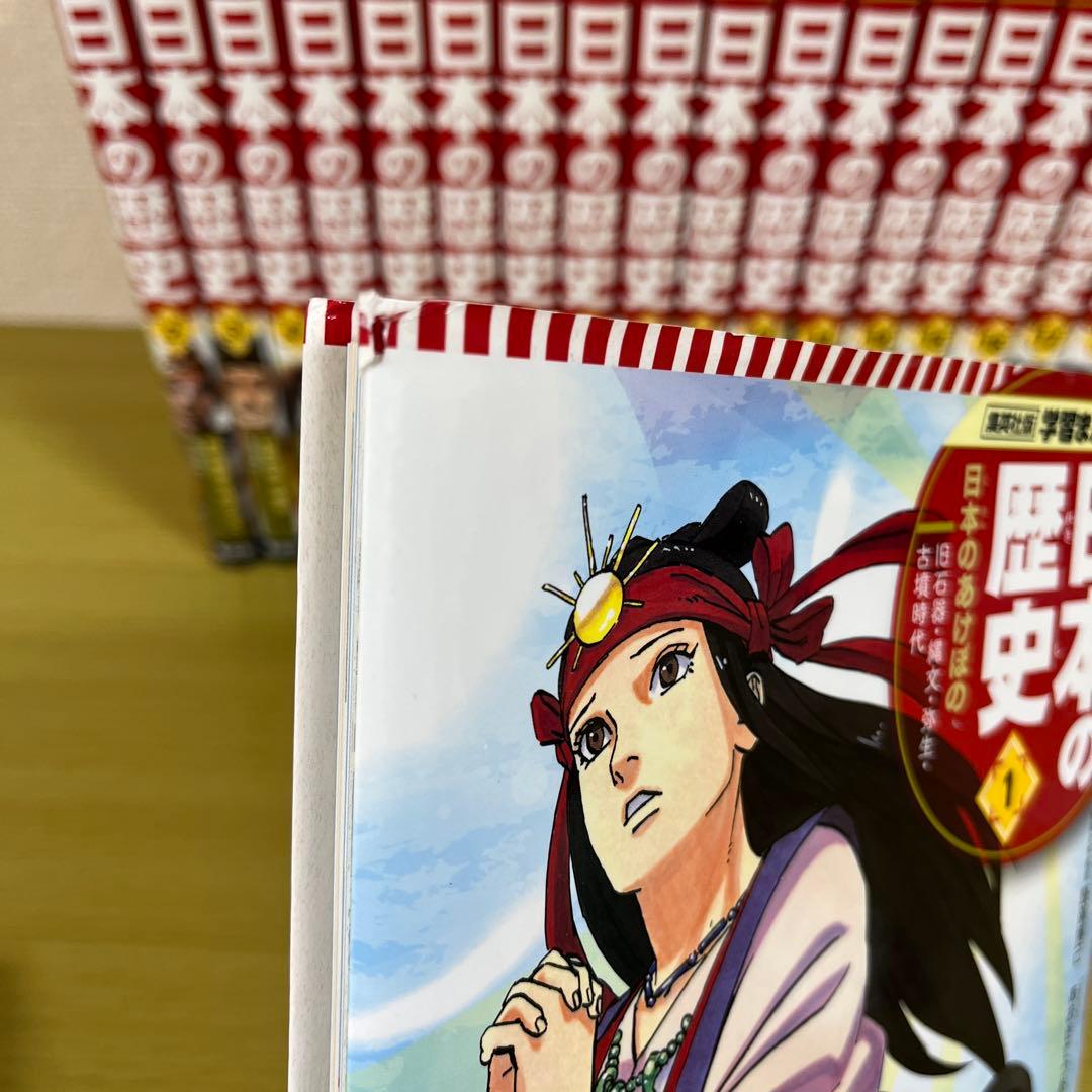 学習まんが　日本の歴史　1〜20巻セット