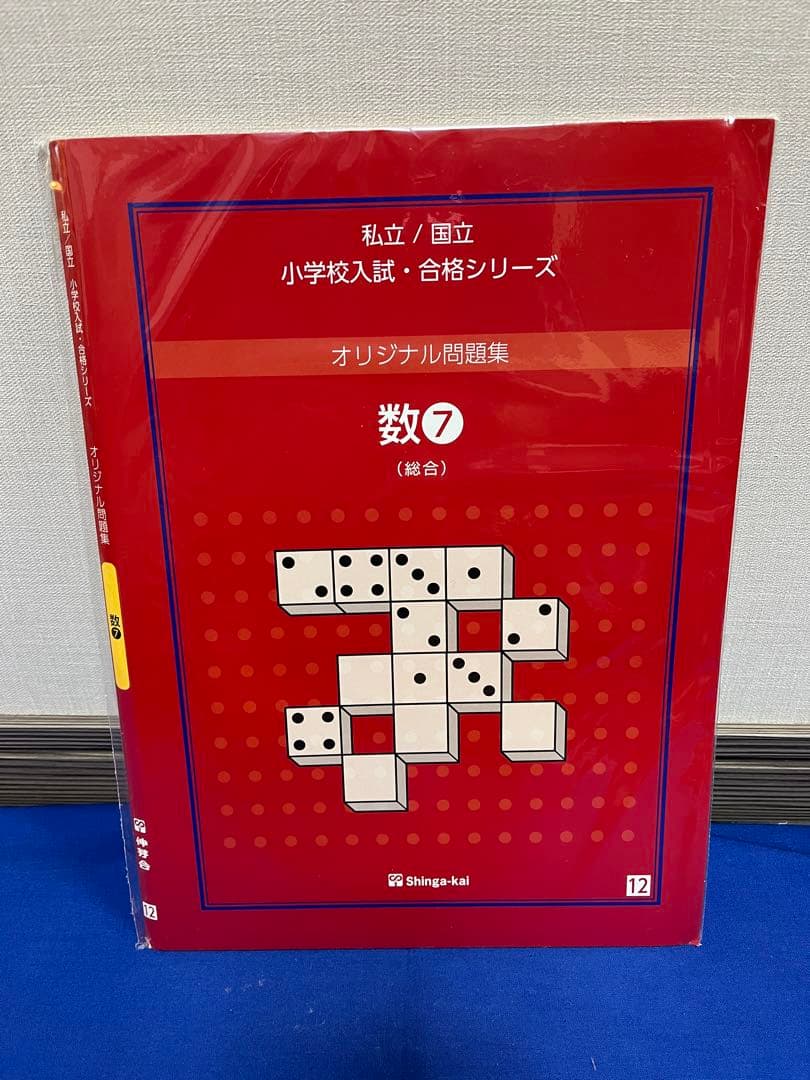 伸芽会オリジナル問題集全63冊セット　音声DLシリアルコード有