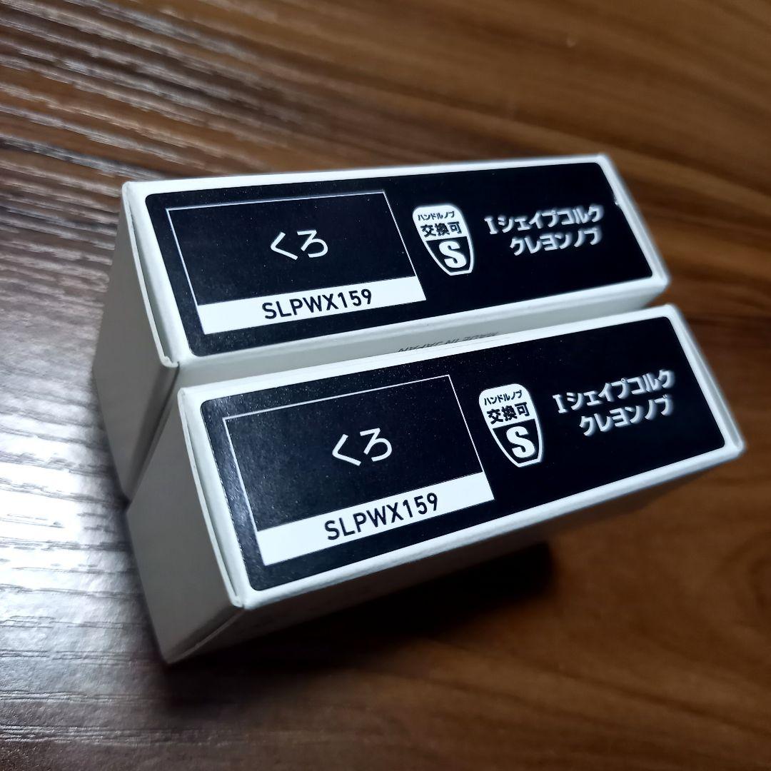 SLPWORKS、Iシェイプクレヨンコルクノブ、即完売カラー!! ブラック、美品