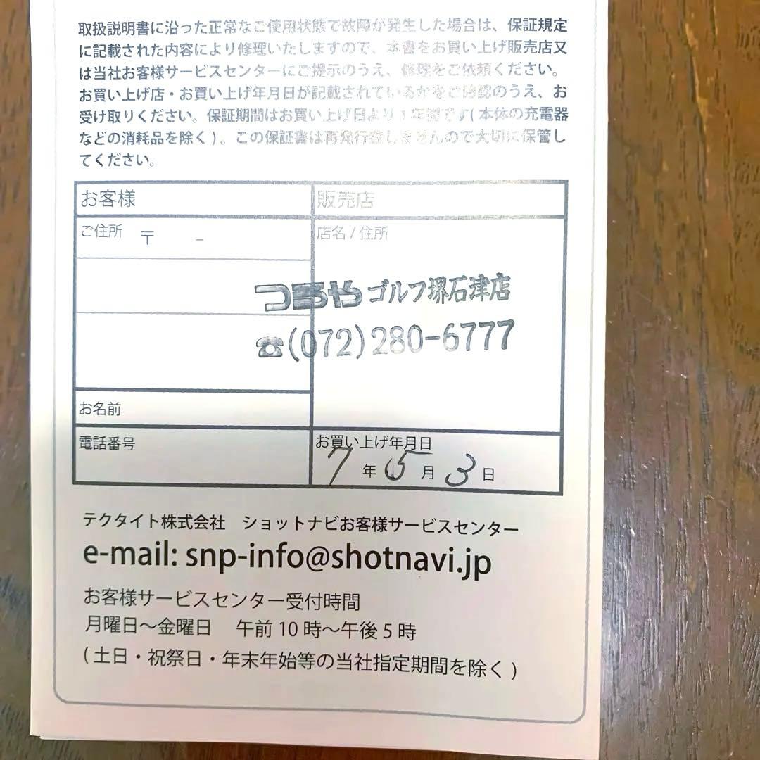 ショットナビShotNavi Beyond Lite Plus ブラック　新品