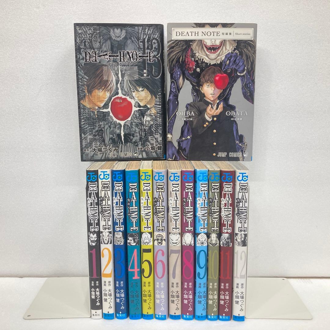 DEATH NOTE デスノート　全巻セット　1巻-13巻+短編集