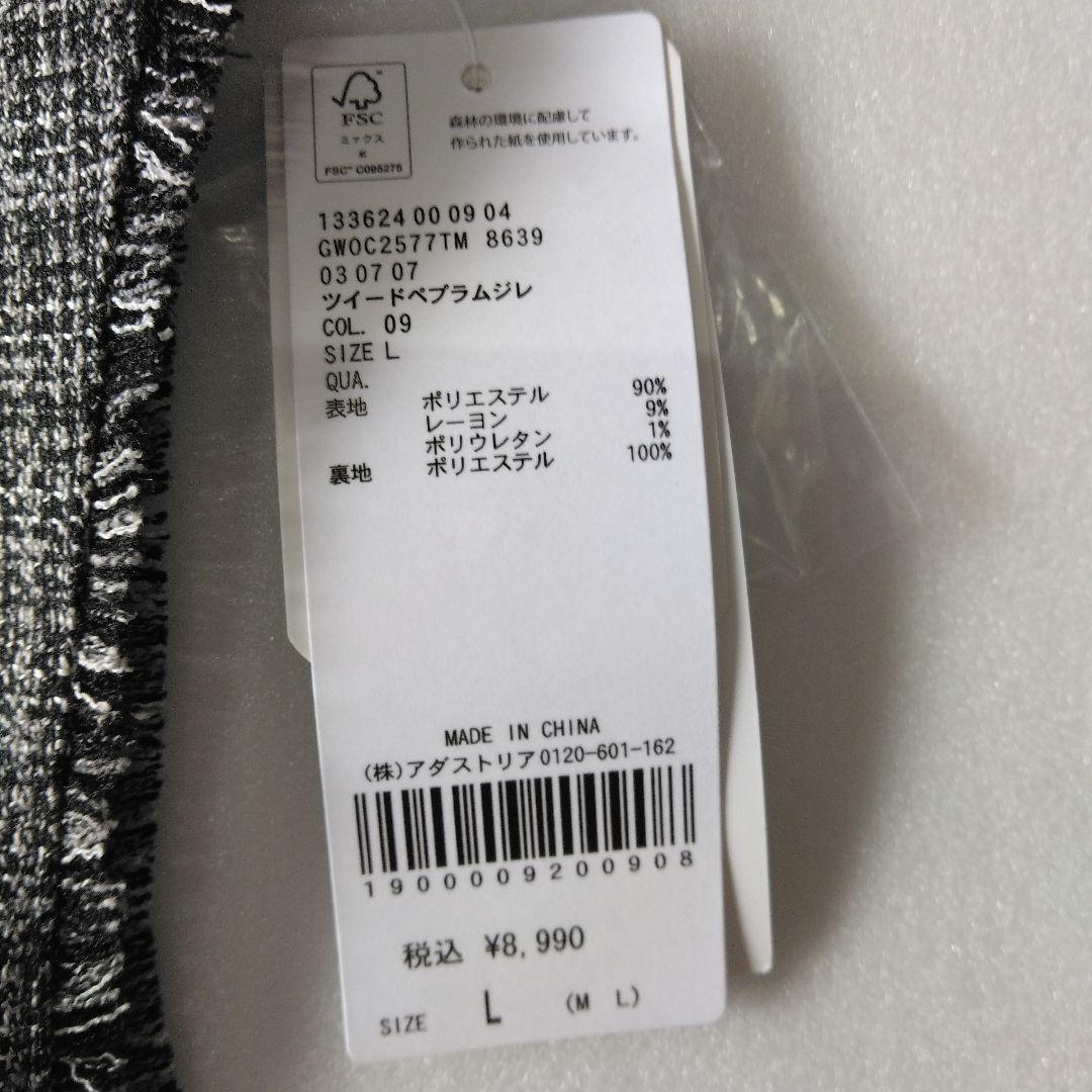 新品　GLOBAL WORK　ツイードペプラムジレ　L　ウォッシャブル　黒