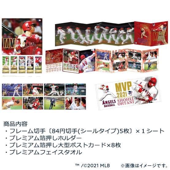 大谷翔平選手MVP受賞記念プレミアムセット2021年版（切手無し）