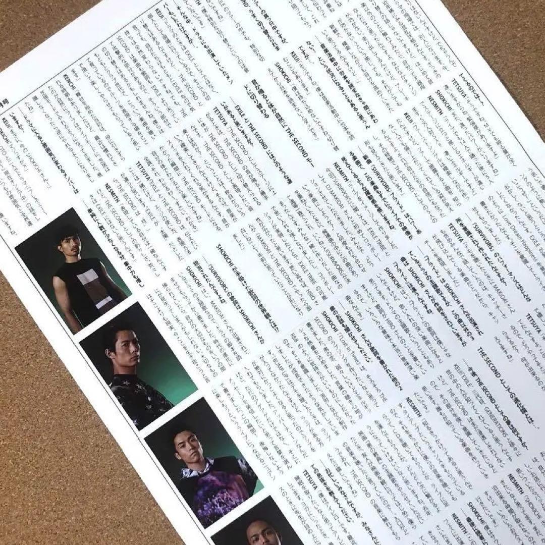 【SALE】EXILE THE SECOND掲載8ページSET（約A3サイズ）