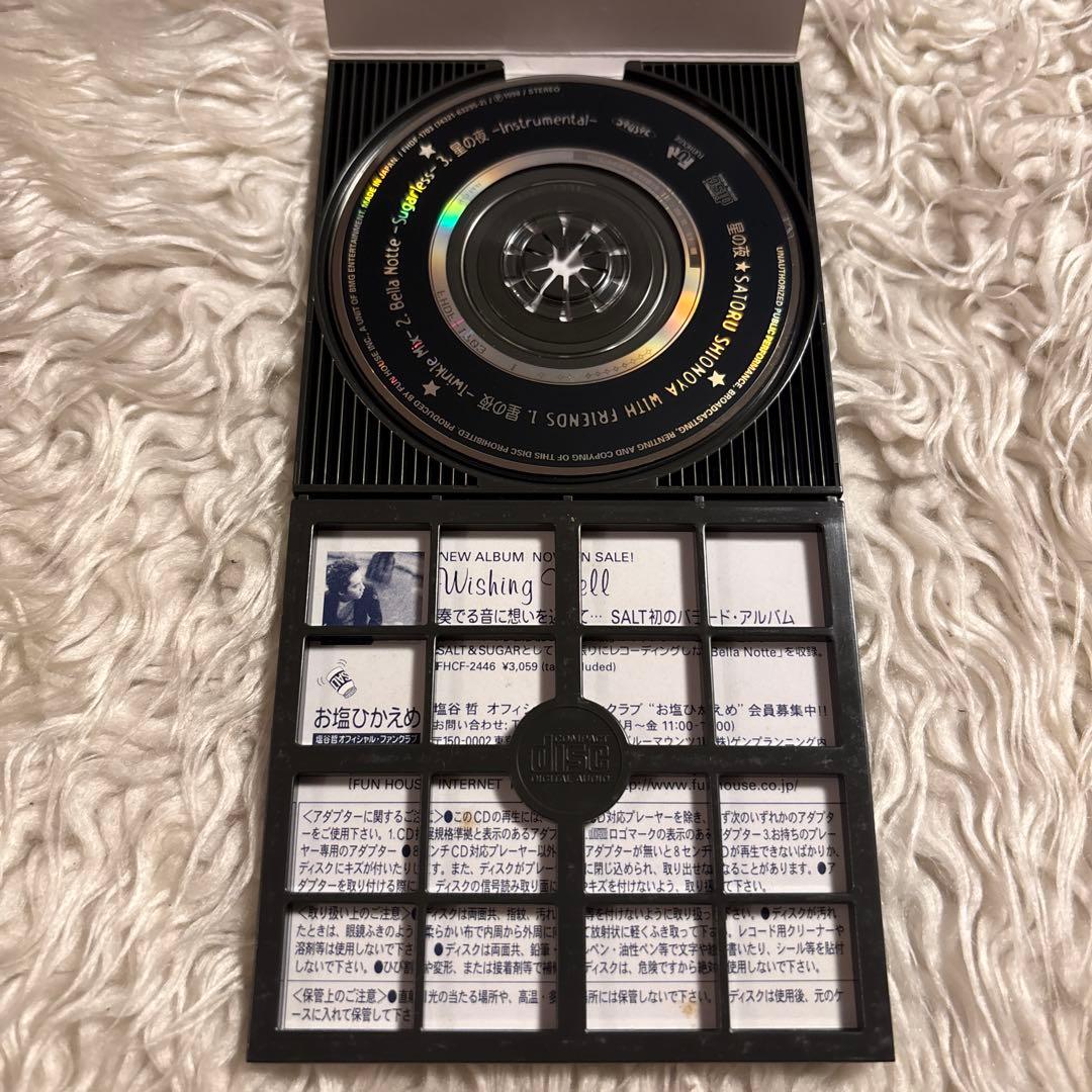 塩谷哲　WITH FRIENDS 星の夜　吉田美奈子