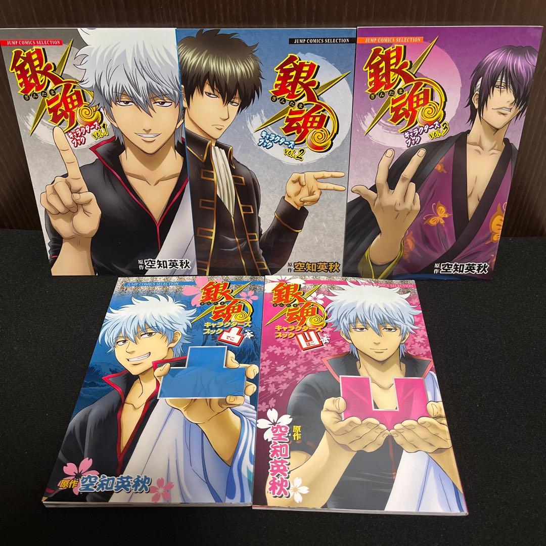 【✨銀魂 ぎんたま✨公式キャラクターブックなど✨まとめ売り14冊✨空知英秋✨】