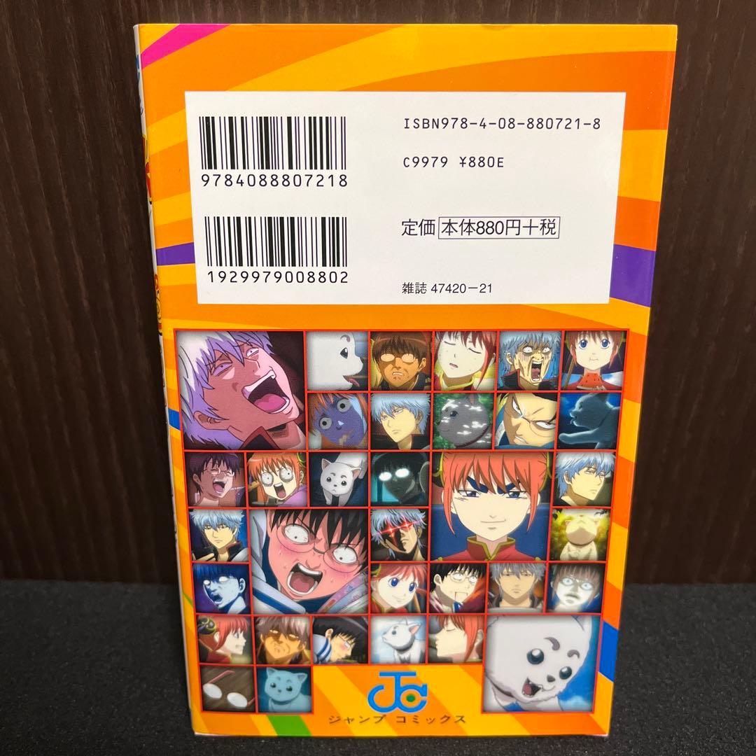 【✨銀魂 ぎんたま✨公式キャラクターブックなど✨まとめ売り14冊✨空知英秋✨】