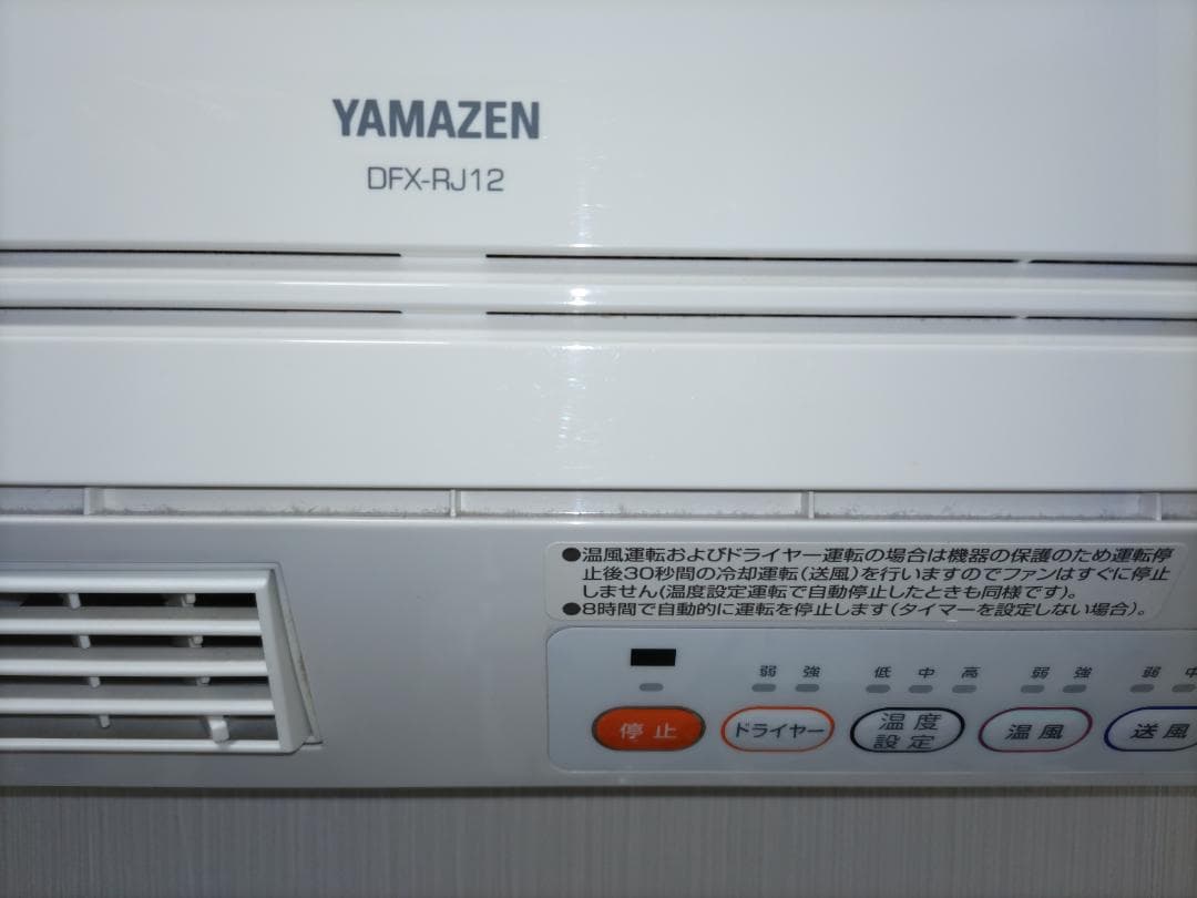 YAMAZEN DFXーRJ12 温風ヒーター