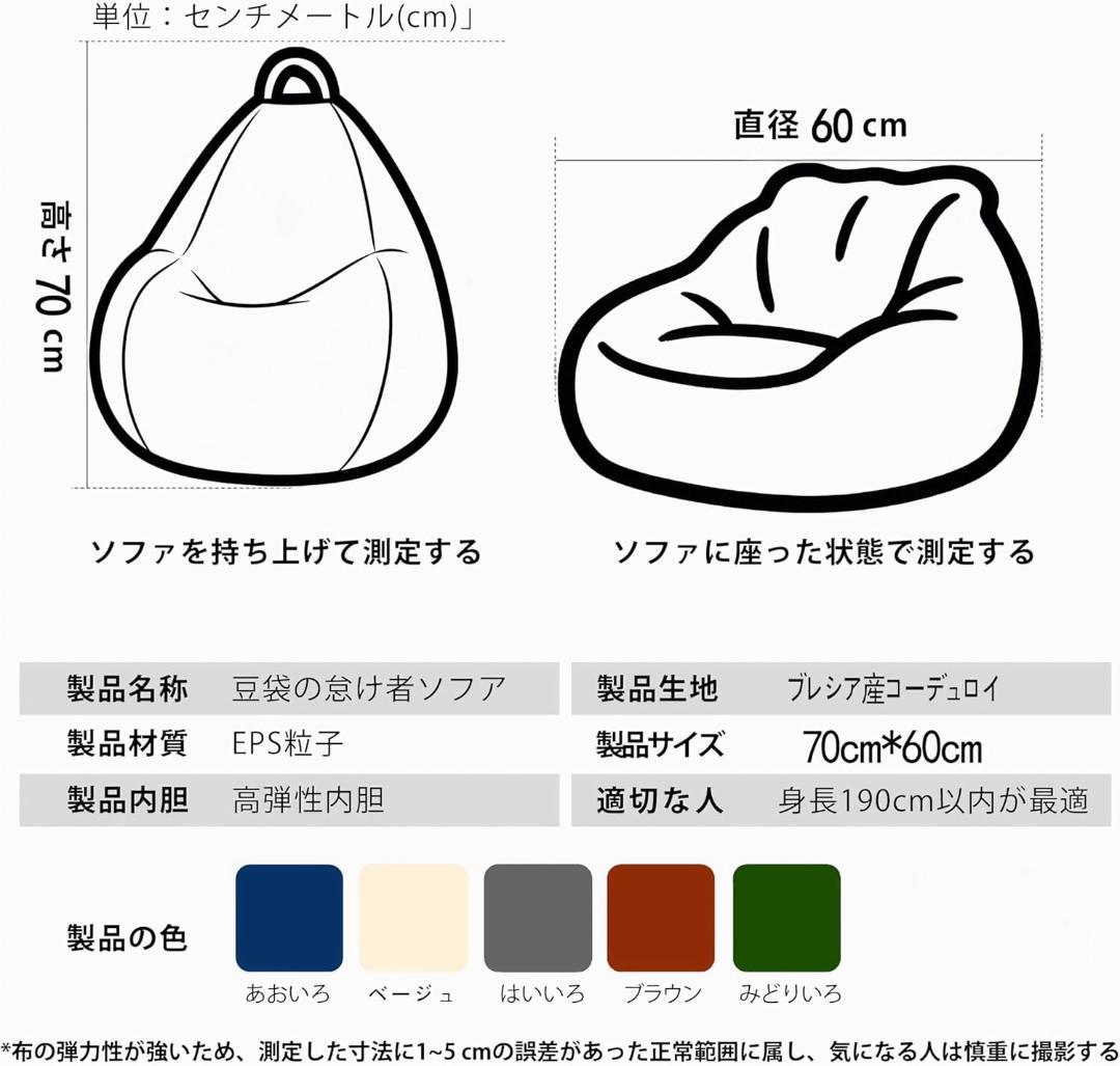 ビーズクッション 特大 70*60cm 一人掛け ベージュ
