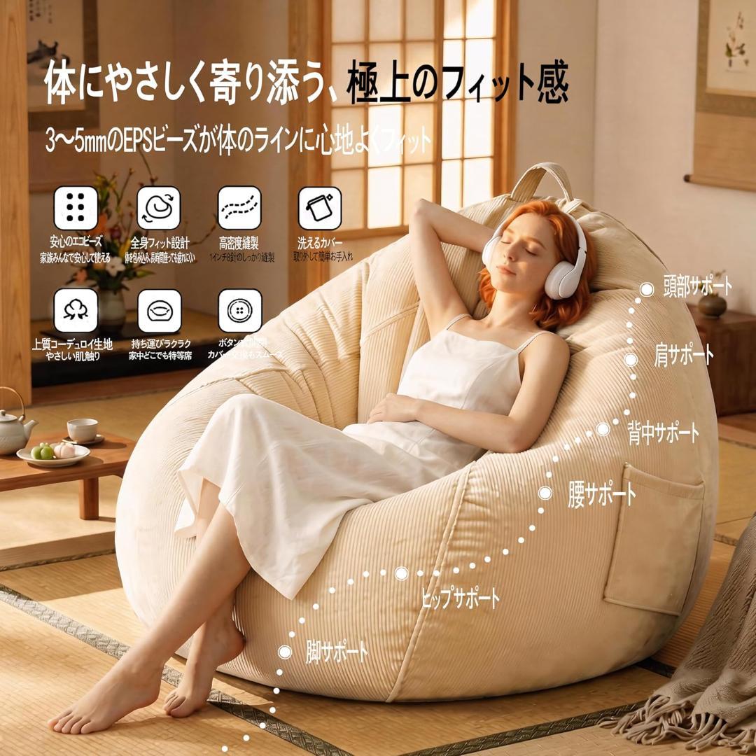 ビーズクッション 特大 70*60cm 一人掛け ベージュ