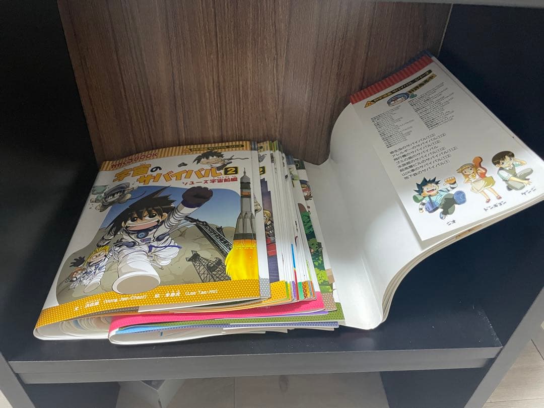 サバイバル　シリーズ