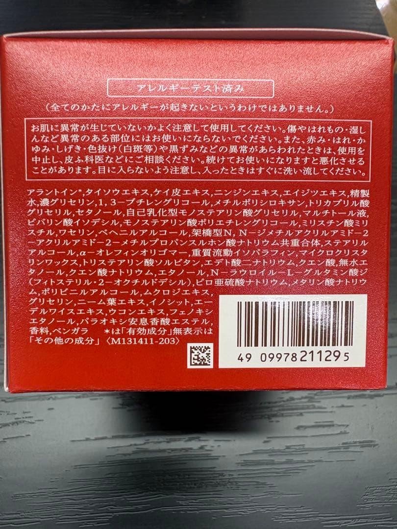 ベネフィーク　ナイトクリーム★新品・未使用品