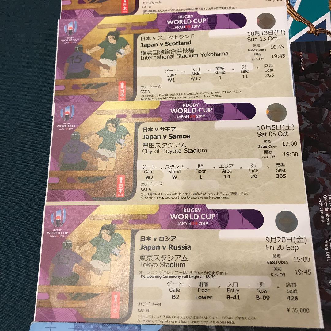 ラグビー チケット ワールドカップ 2019 日本戦コンプリート 5枚 ベスト8