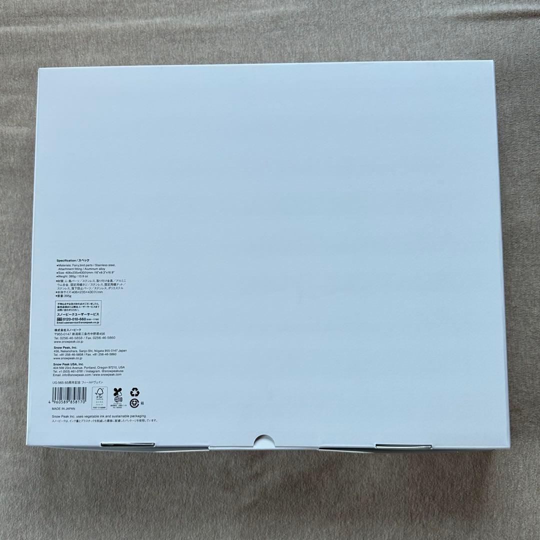 新品未開封 スノーピーク フィールドヴェイン 65周年記念 タープ 用 風見鶏