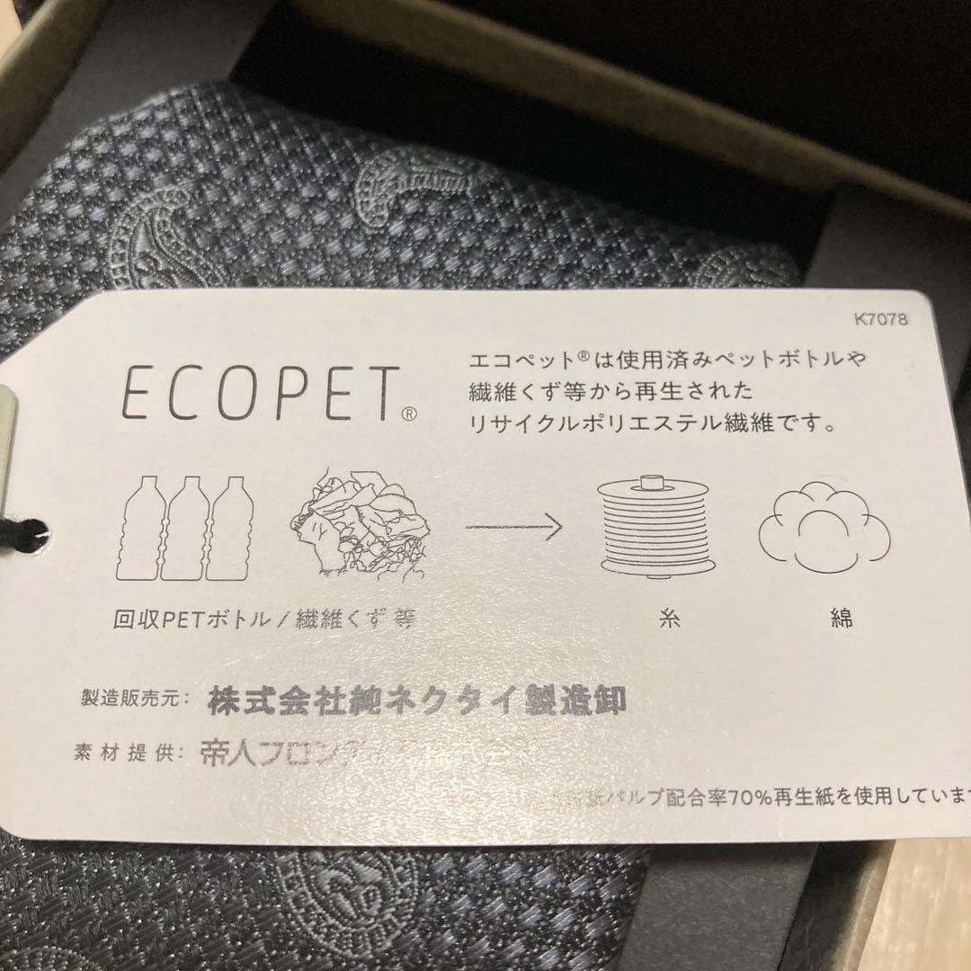 TEORIA ダークグレー ペイズリー ネクタイ