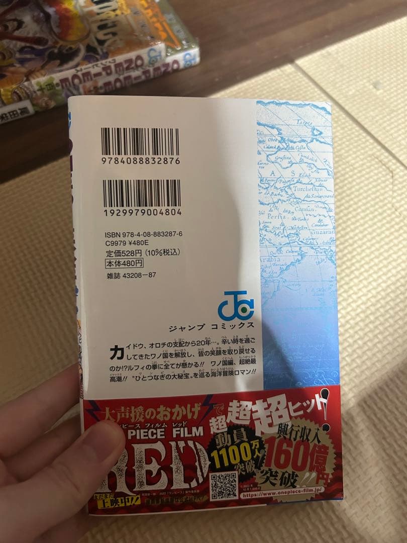 ONE PIECE ワンピース 全巻セット111巻まで　104巻　初版帯付き